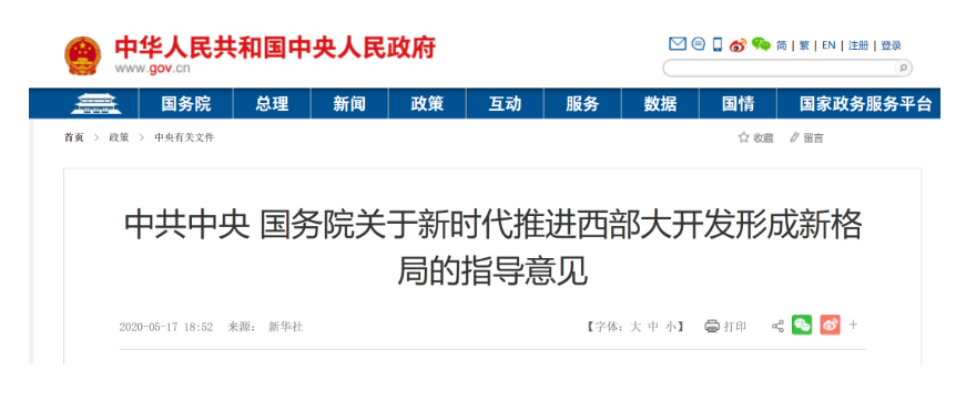 中央放大招！25萬億基建投資將給水泥行業(yè)帶來巨大機遇